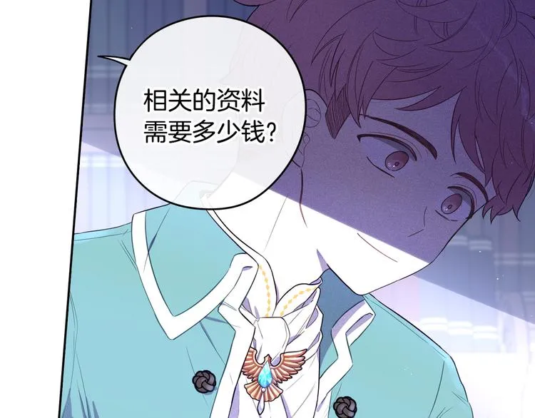 第48话 你不对劲 第49页