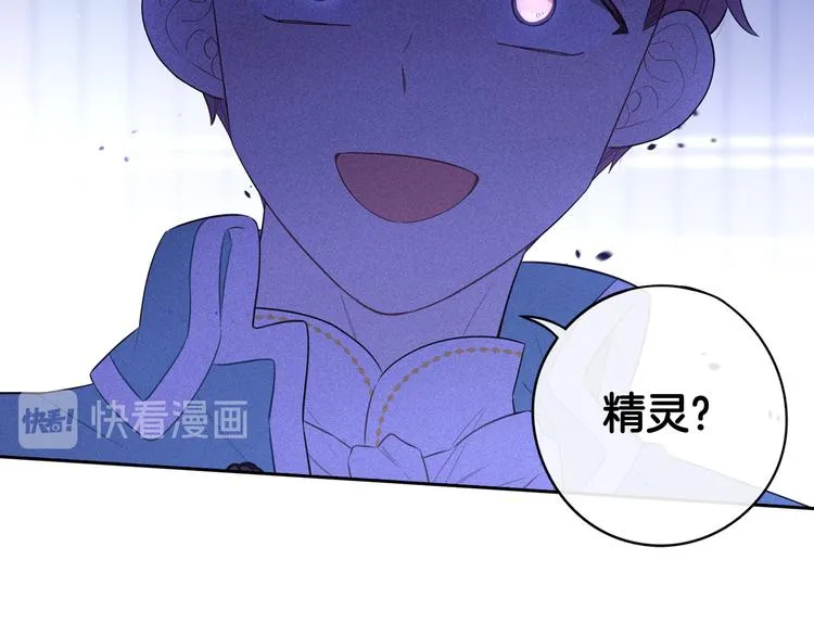 第48话 你不对劲 第51页