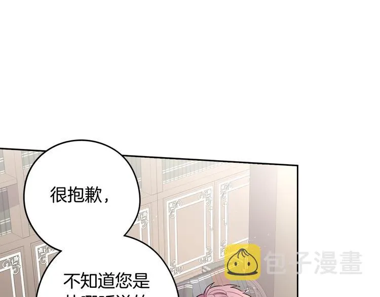 第48话 你不对劲 第52页