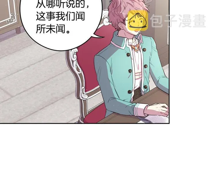 第48话 你不对劲 第53页
