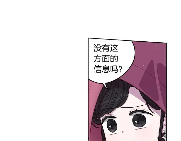 第48话 你不对劲 第54页