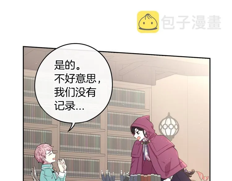 第48话 你不对劲 第56页