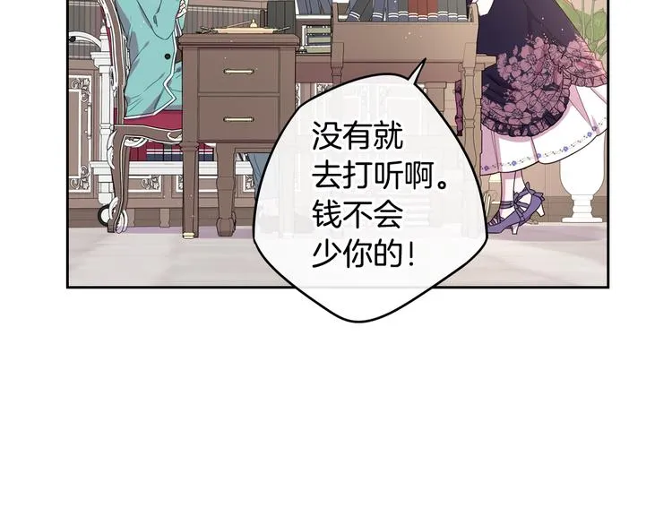 第48话 你不对劲 第57页
