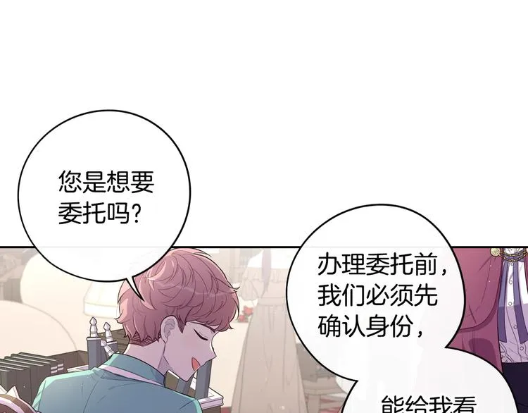 第48话 你不对劲 第58页