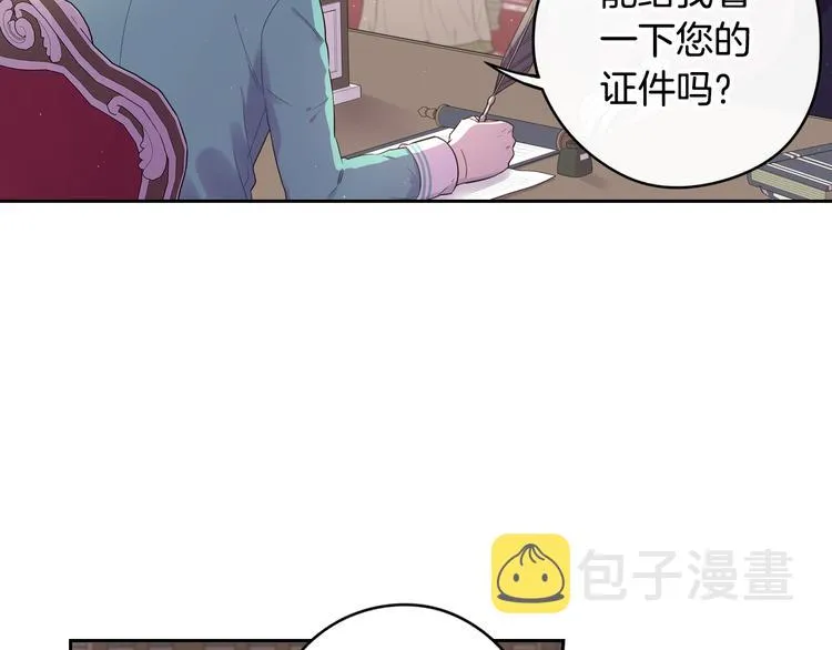 第48话 你不对劲 第59页