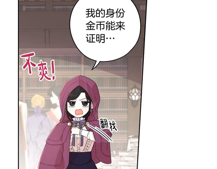 第48话 你不对劲 第60页