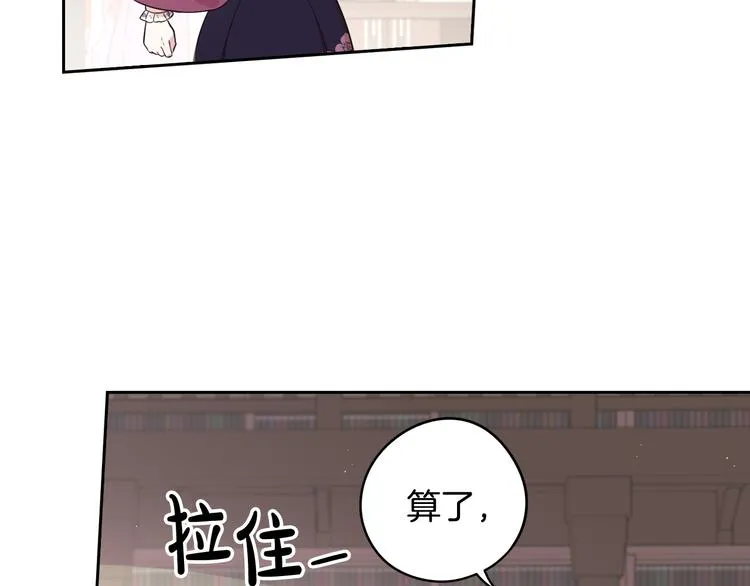 第48话 你不对劲 第61页