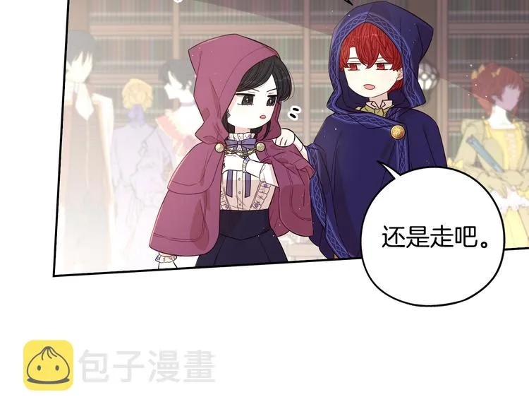 第48话 你不对劲 第62页