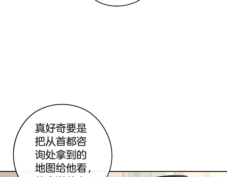 第48话 你不对劲 第67页