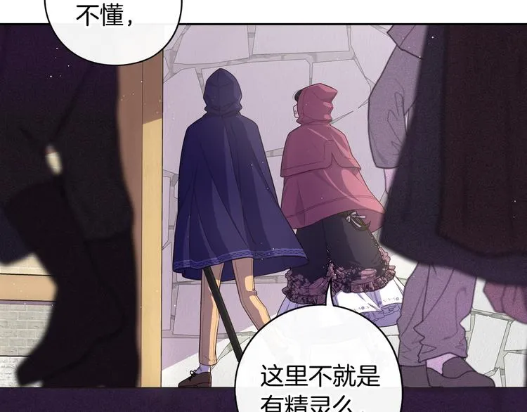 第48话 你不对劲 第72页
