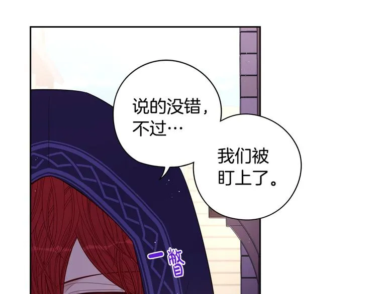第48话 你不对劲 第74页