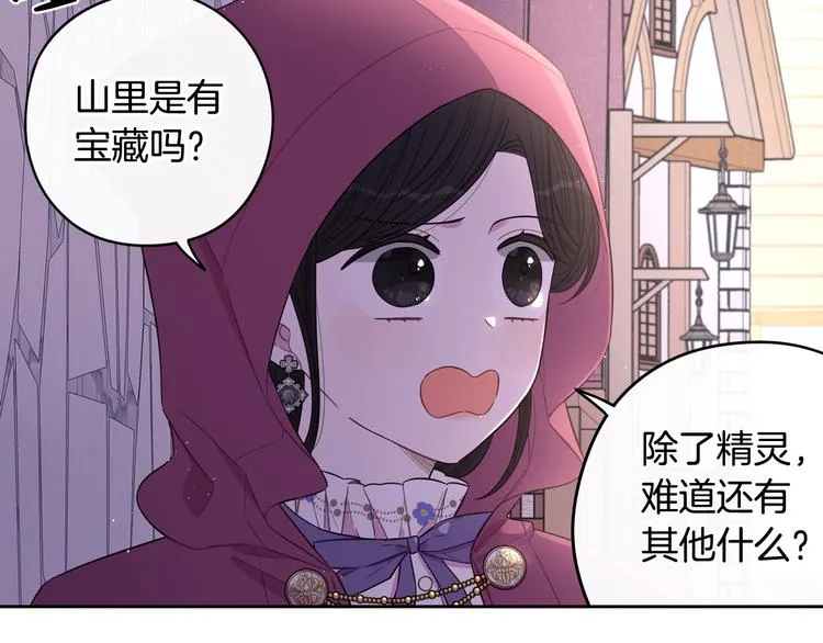 第48话 你不对劲 第78页