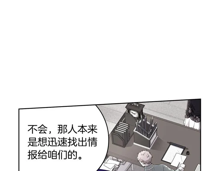第48话 你不对劲 第79页