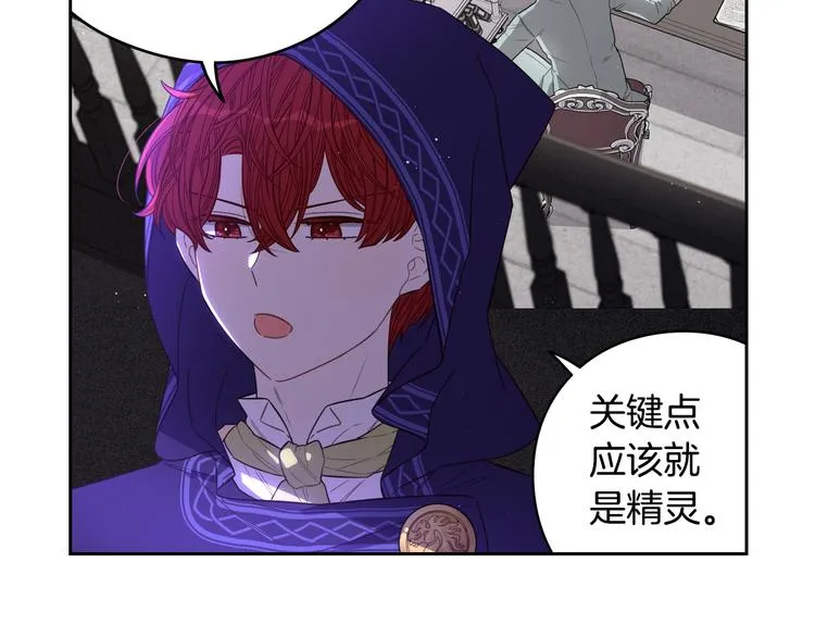 第48话 你不对劲 第80页