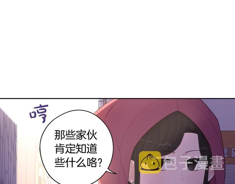 第48话 你不对劲 第81页