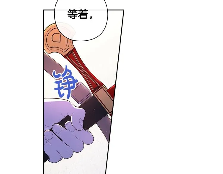 第48话 你不对劲 第83页
