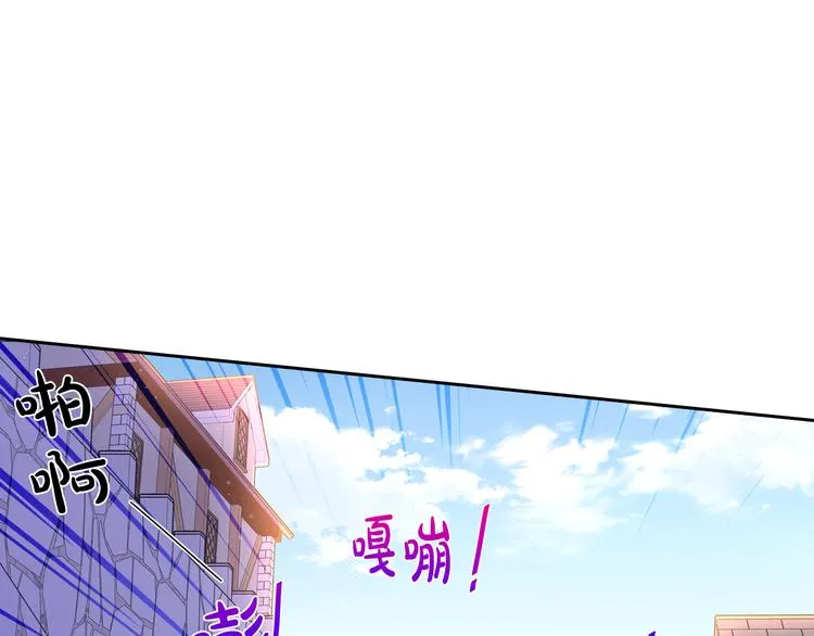 第48话 你不对劲 第87页