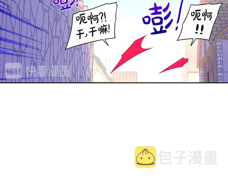 第48话 你不对劲 第88页