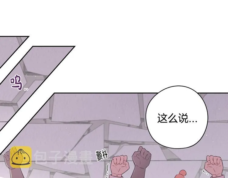 第48话 你不对劲 第90页