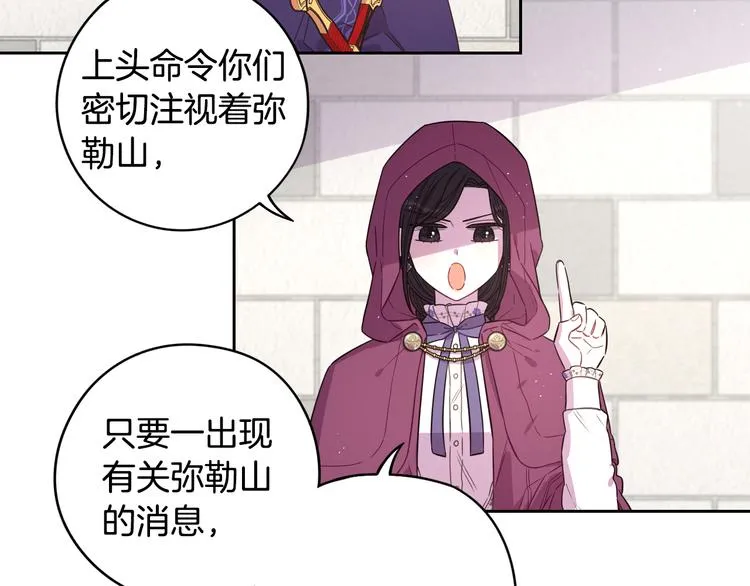 第48话 你不对劲 第93页