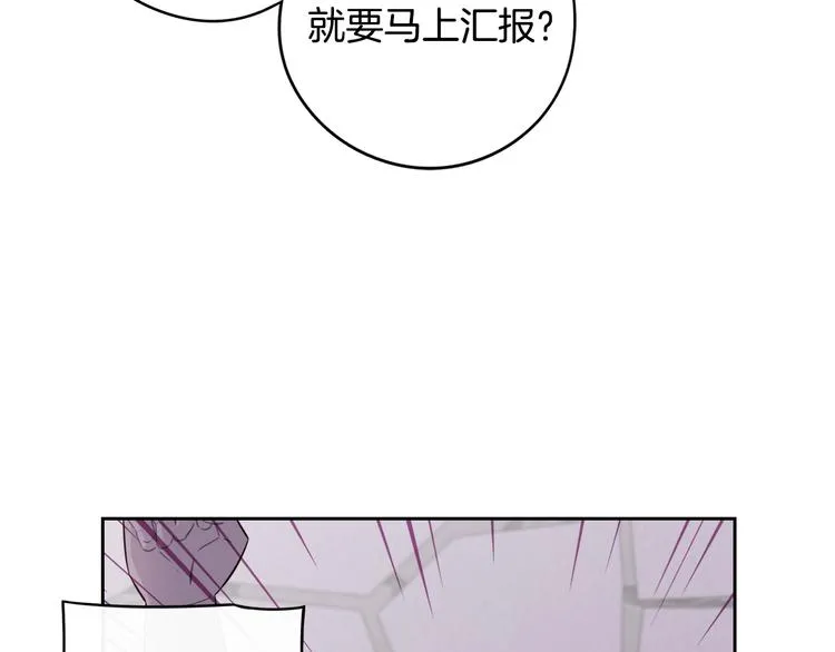 第48话 你不对劲 第94页