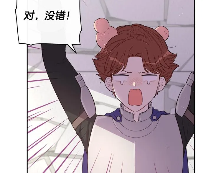 第48话 你不对劲 第95页