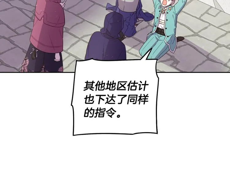 第48话 你不对劲 第98页