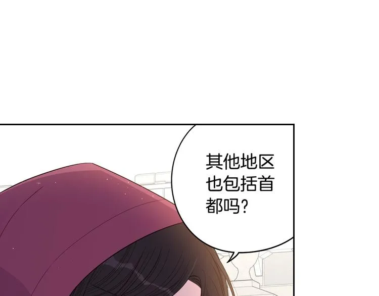 第48话 你不对劲 第99页