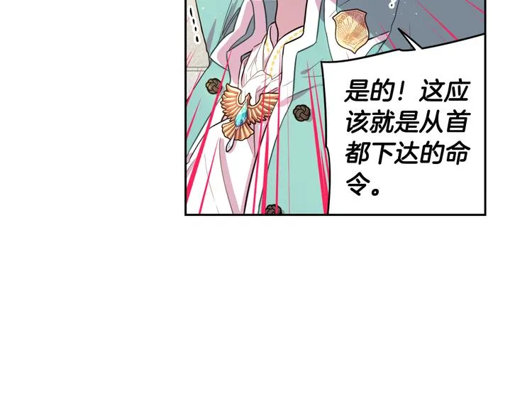 第48话 你不对劲 第102页