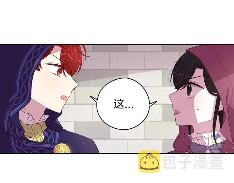 第48话 你不对劲 第105页