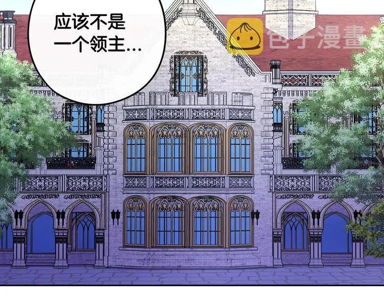 第48话 你不对劲 第107页