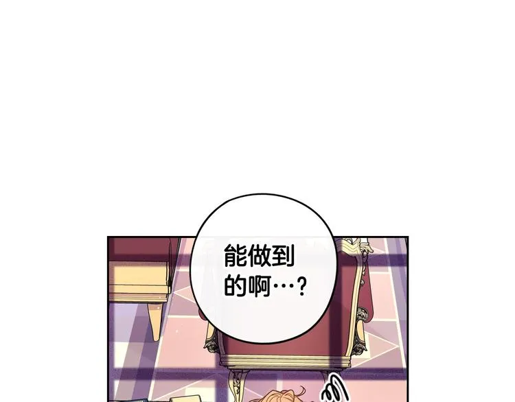 第48话 你不对劲 第108页