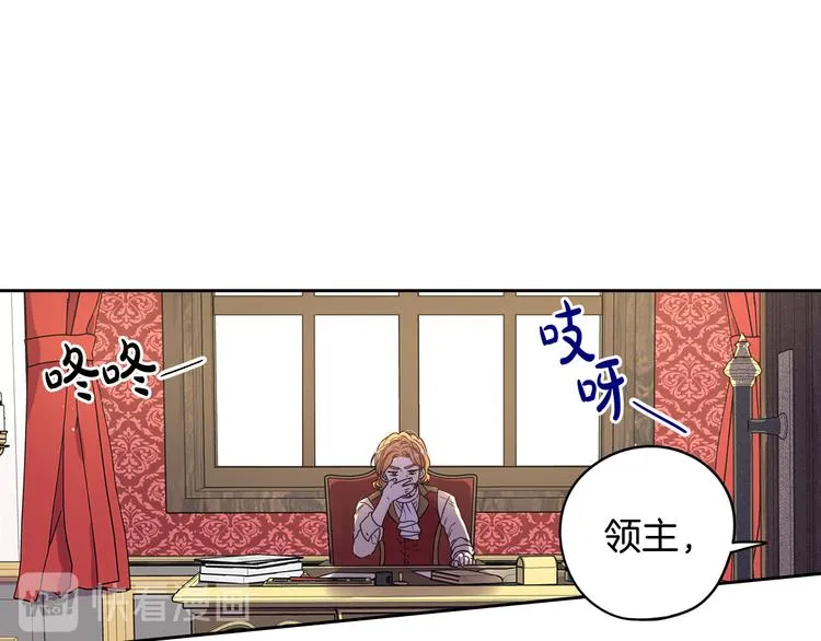 第48话 你不对劲 第111页