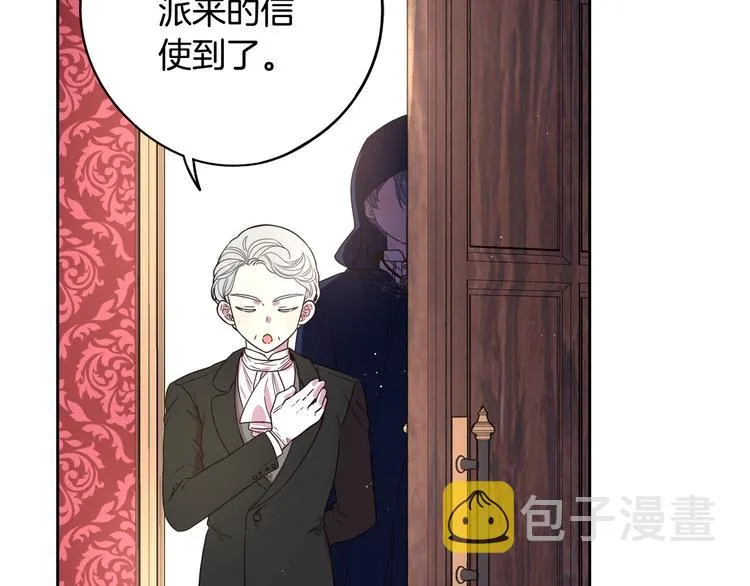 第48话 你不对劲 第113页