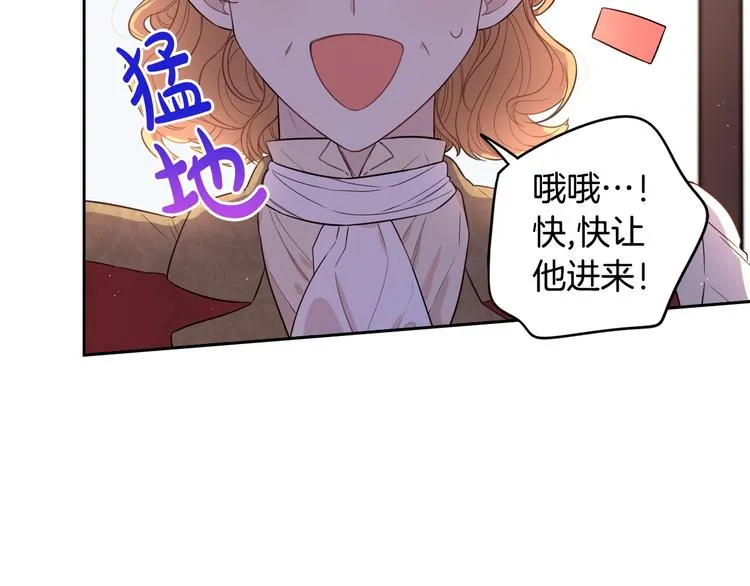 第48话 你不对劲 第115页