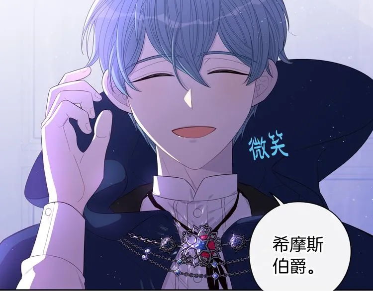 第48话 你不对劲 第118页