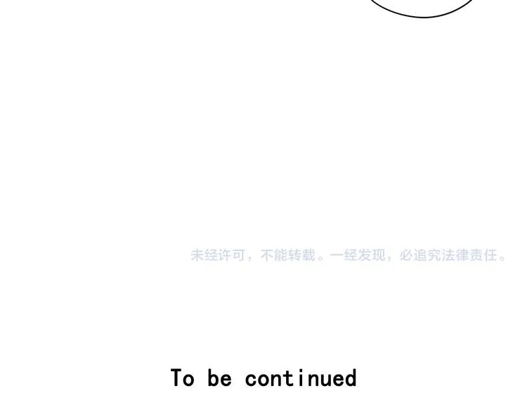 第48话 你不对劲 第119页