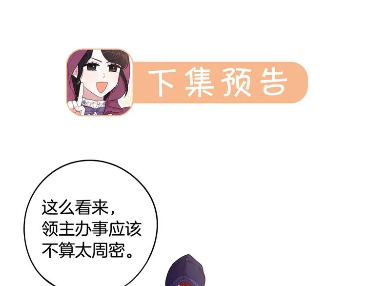 第48话 你不对劲 第121页