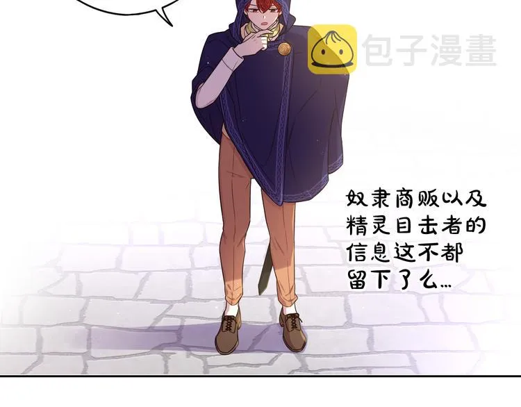 第48话 你不对劲 第122页