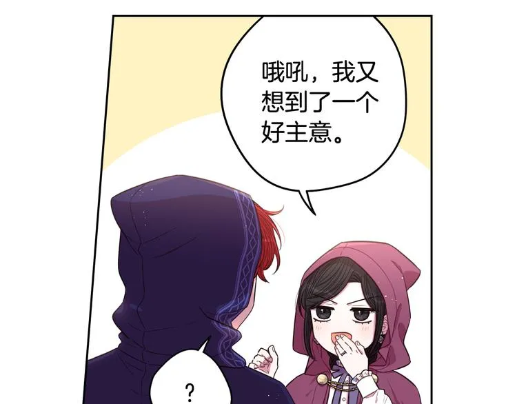 第48话 你不对劲 第123页