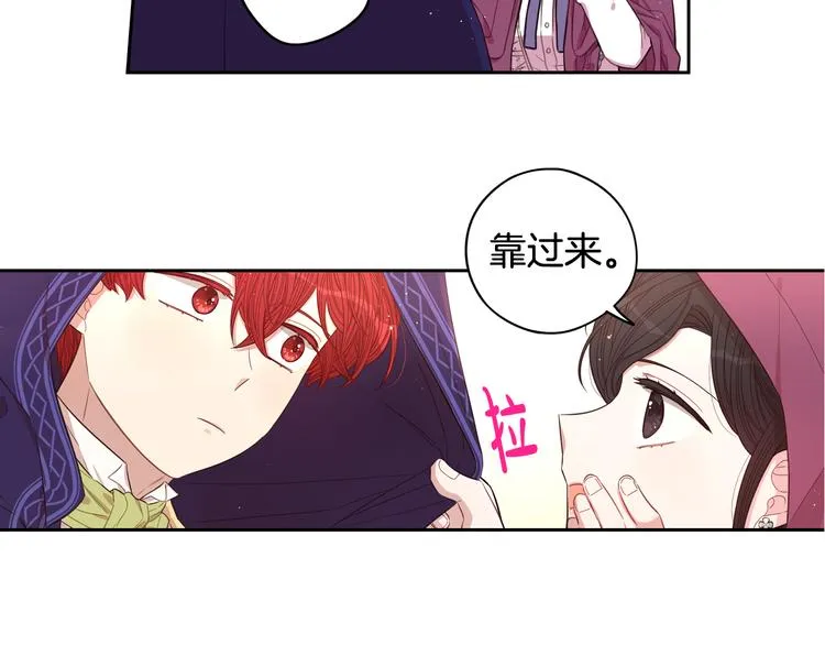 第48话 你不对劲 第124页