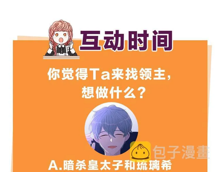 第48话 你不对劲 第126页