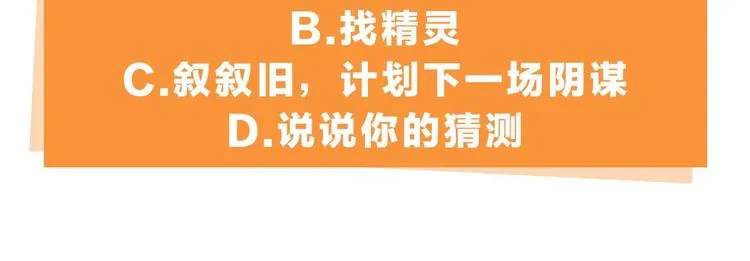 第48话 你不对劲 第127页