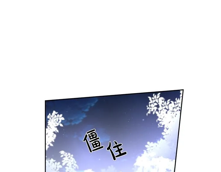 第47话 是心动吗？ 第7页