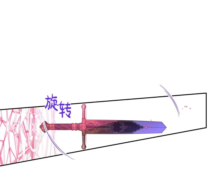 第47话 是心动吗？ 第9页