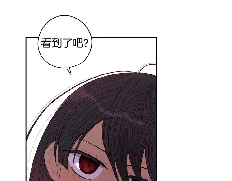 第47话 是心动吗？ 第14页