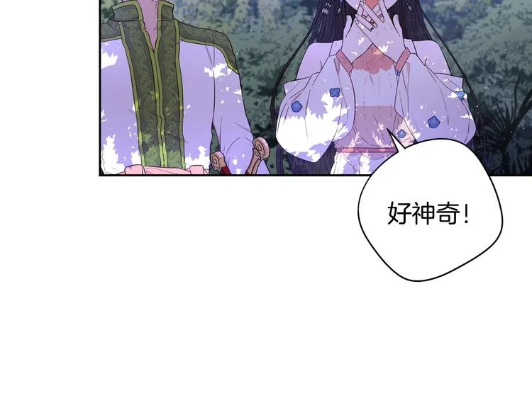 第47话 是心动吗？ 第17页