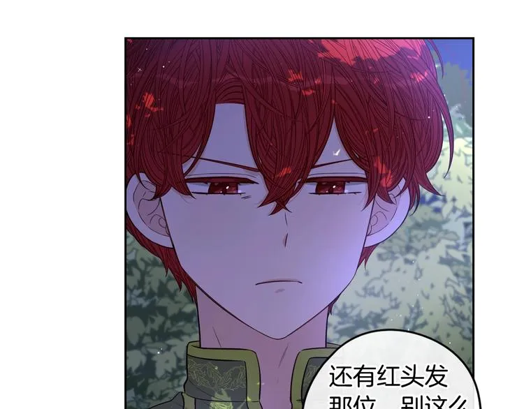第47话 是心动吗？ 第22页