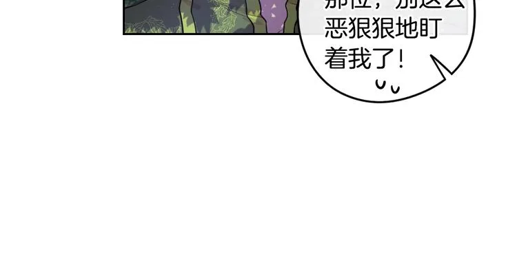 第47话 是心动吗？ 第23页