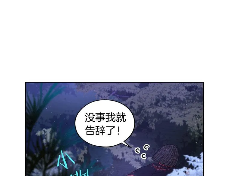 第47话 是心动吗？ 第24页